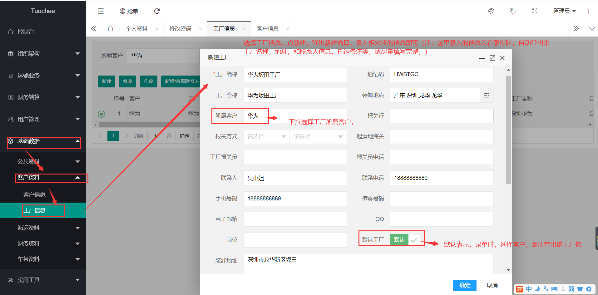 新建工厂.png