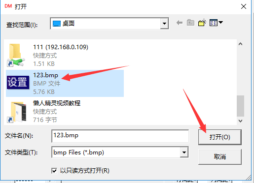 打开.png
