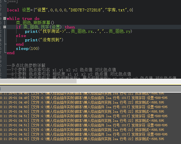 真实测试代码.png