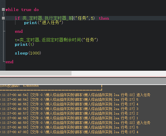 定时器前执行结果.png