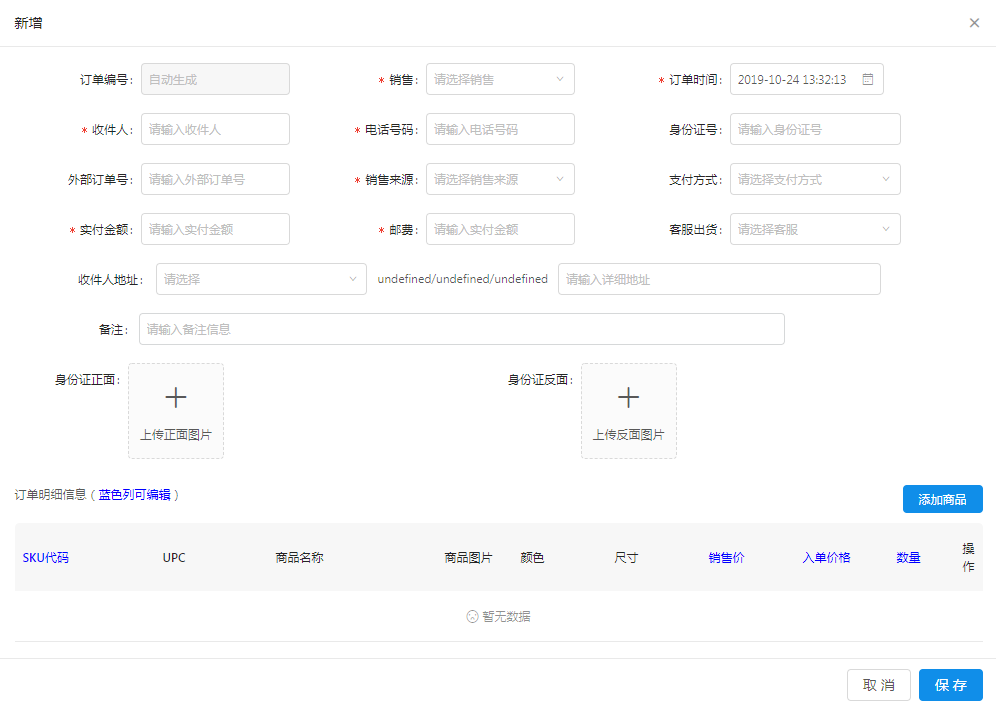 微信截图_20191024133257.png