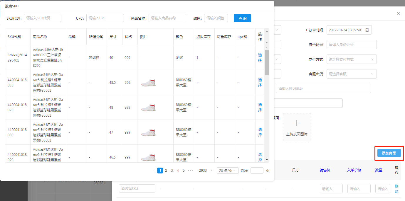 微信截图_20191024134101.png
