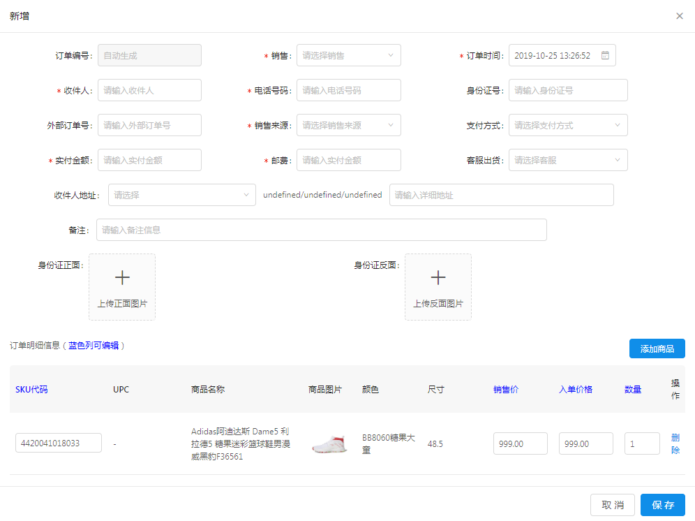 微信截图_20191025132738.png