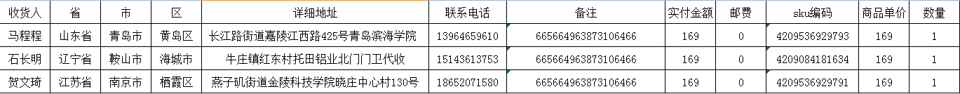 微信截图_20191025133234.png