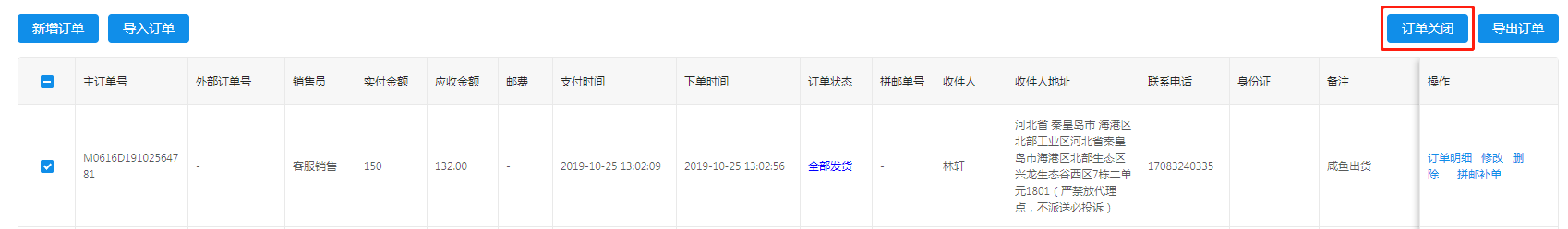 微信截图_20191025134023.png