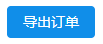 微信截图_20191025135419.png