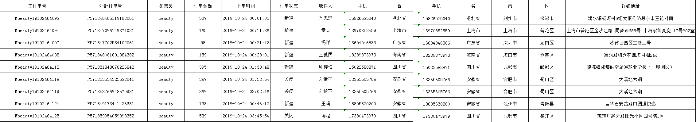 微信截图_20191025135849.png