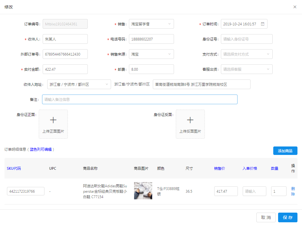 微信截图_20191025141107.png
