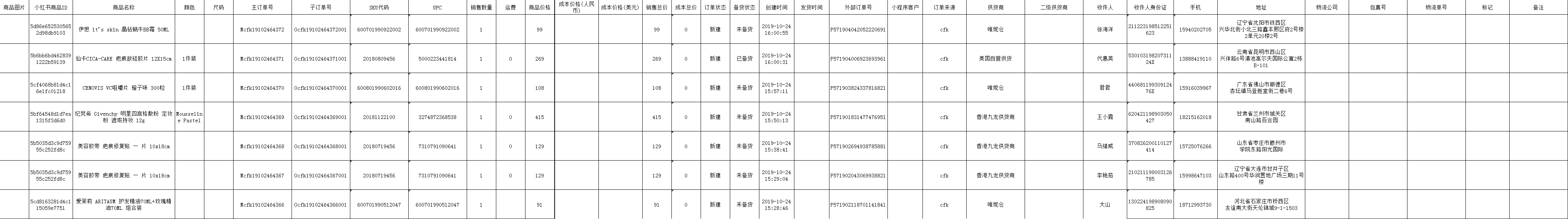 微信截图_20191025151513.png