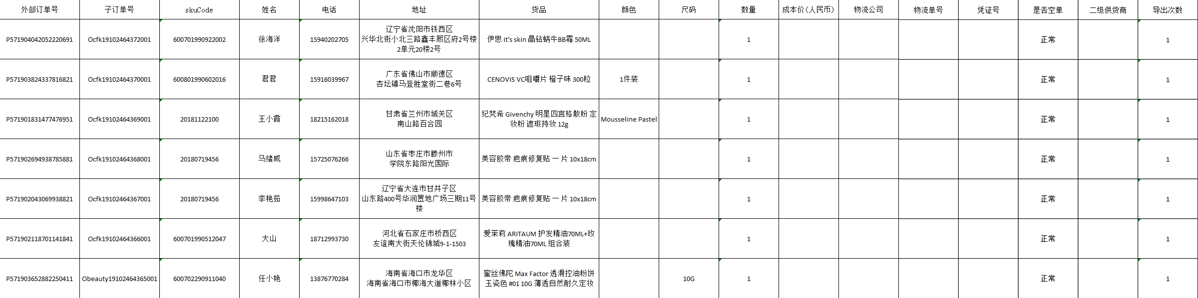 微信截图_20191025152258.png