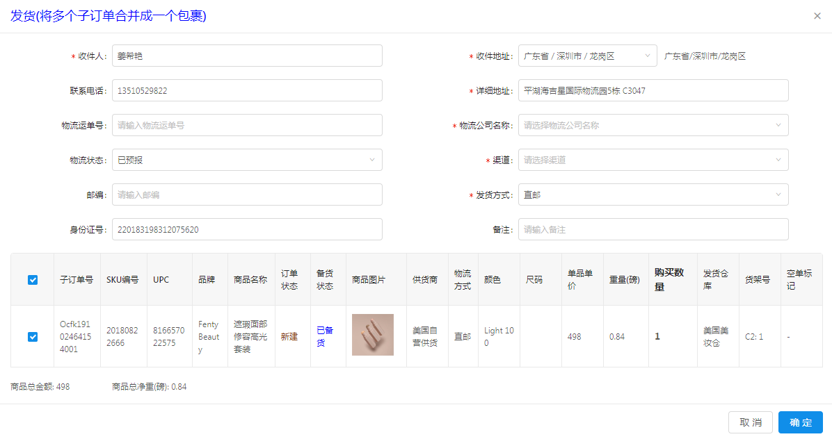 微信截图_20191025161848.png