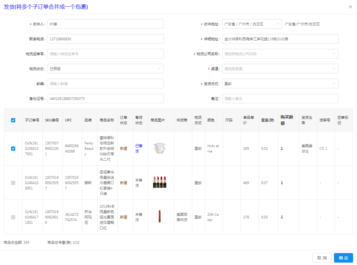 微信截图_20191025170749.png