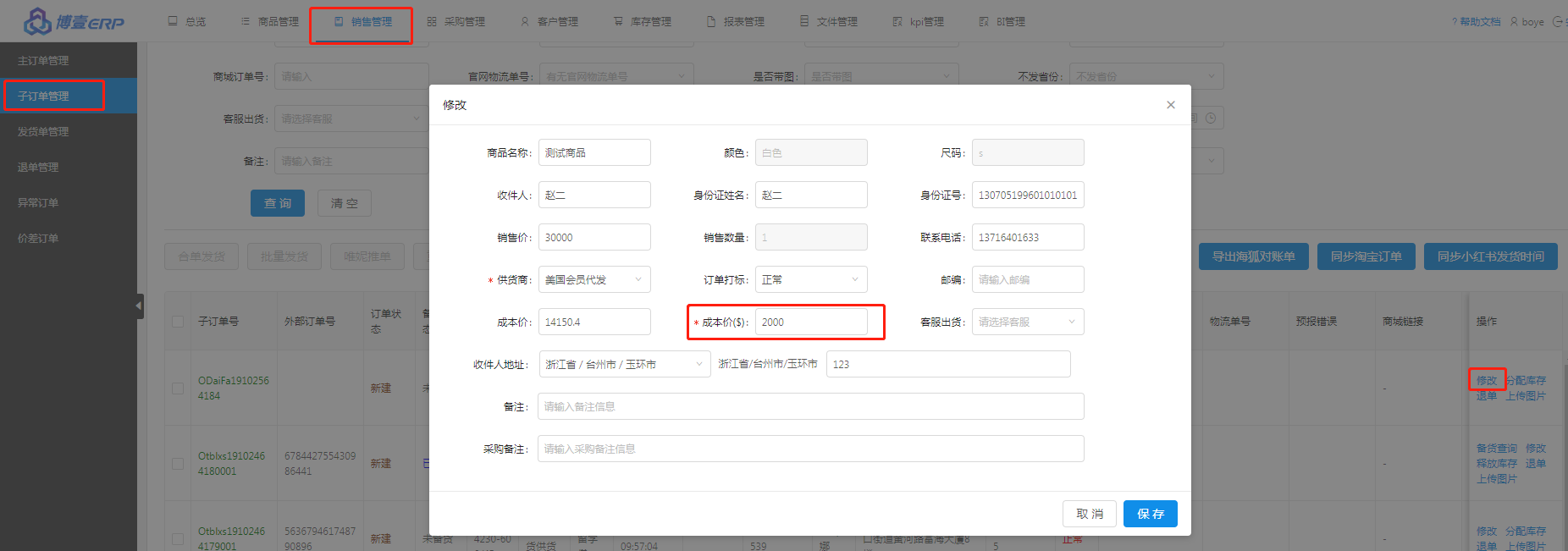 微信截图_20191025173240.png