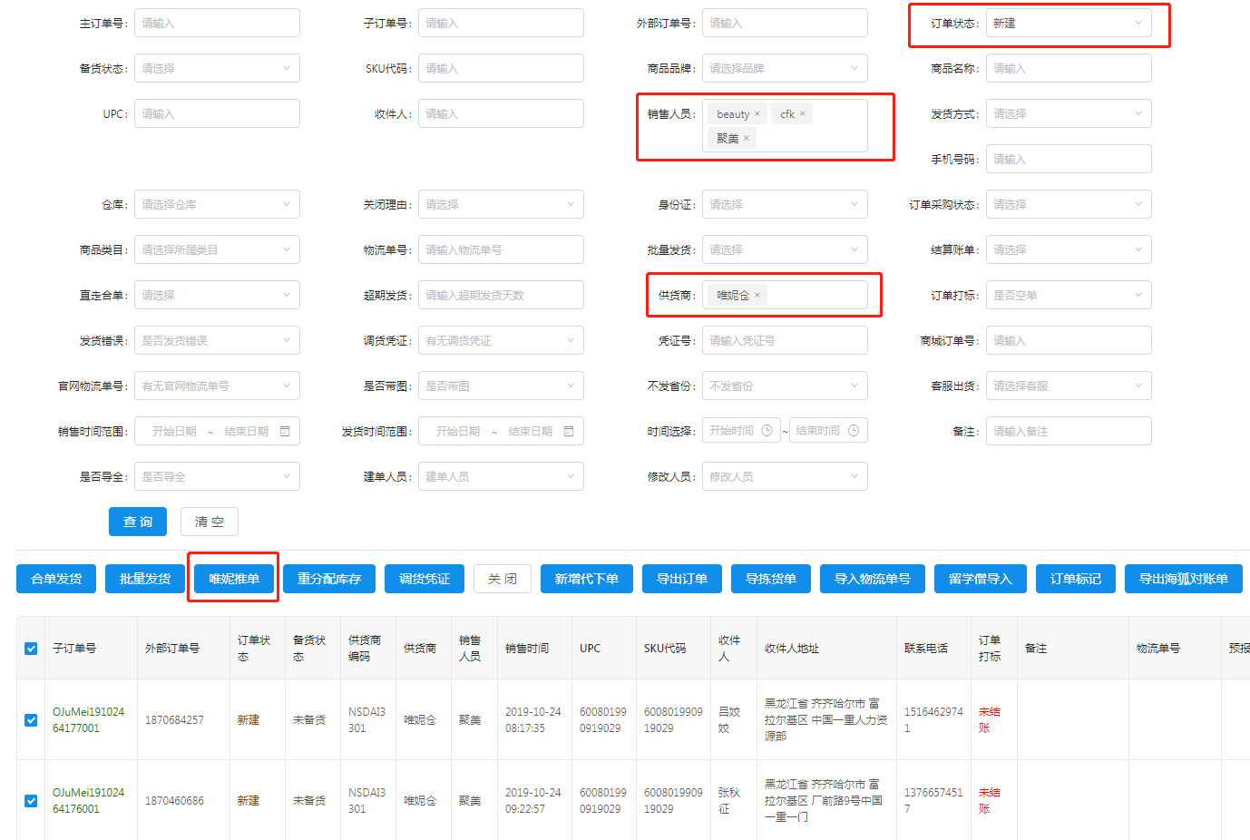 微信截图_20191025181802.png