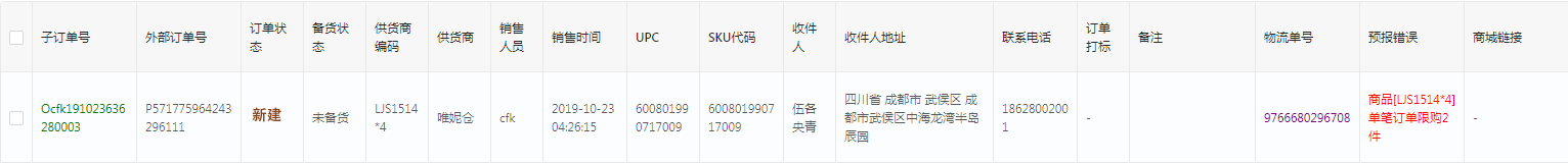 微信截图_20191025182317.png