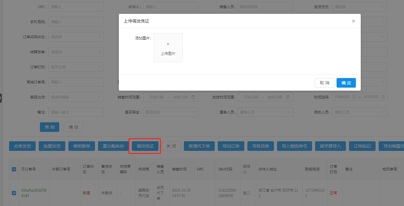 微信截图_20191028162057.png