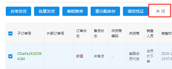 微信截图_20191028162309.png