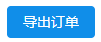 微信截图_20191028165430.png