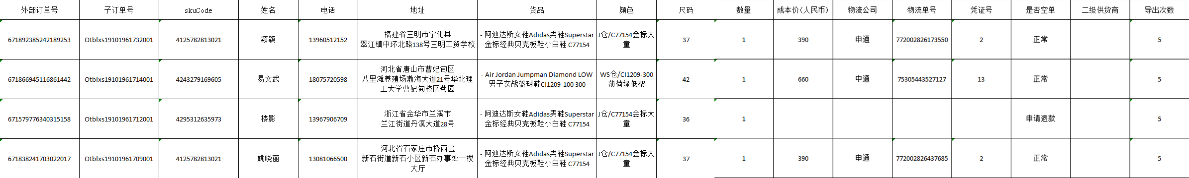 微信截图_20191029113021.png