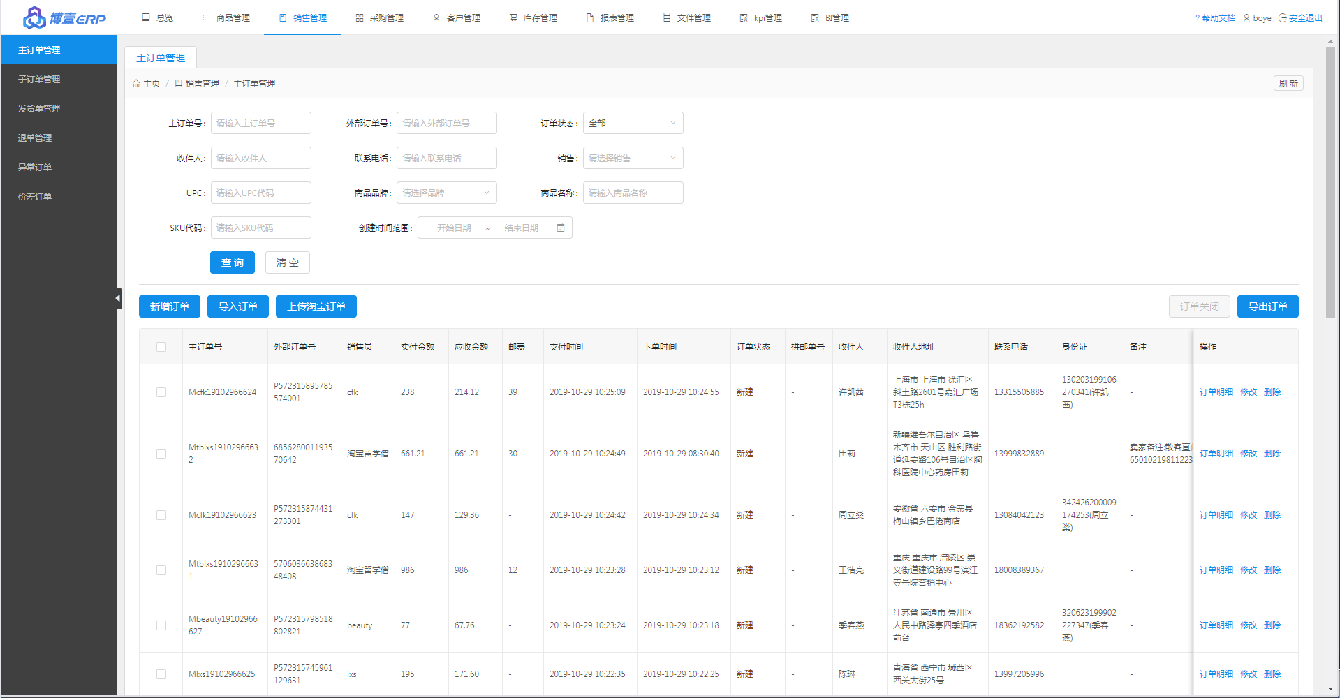 微信截图_20191029132119.png