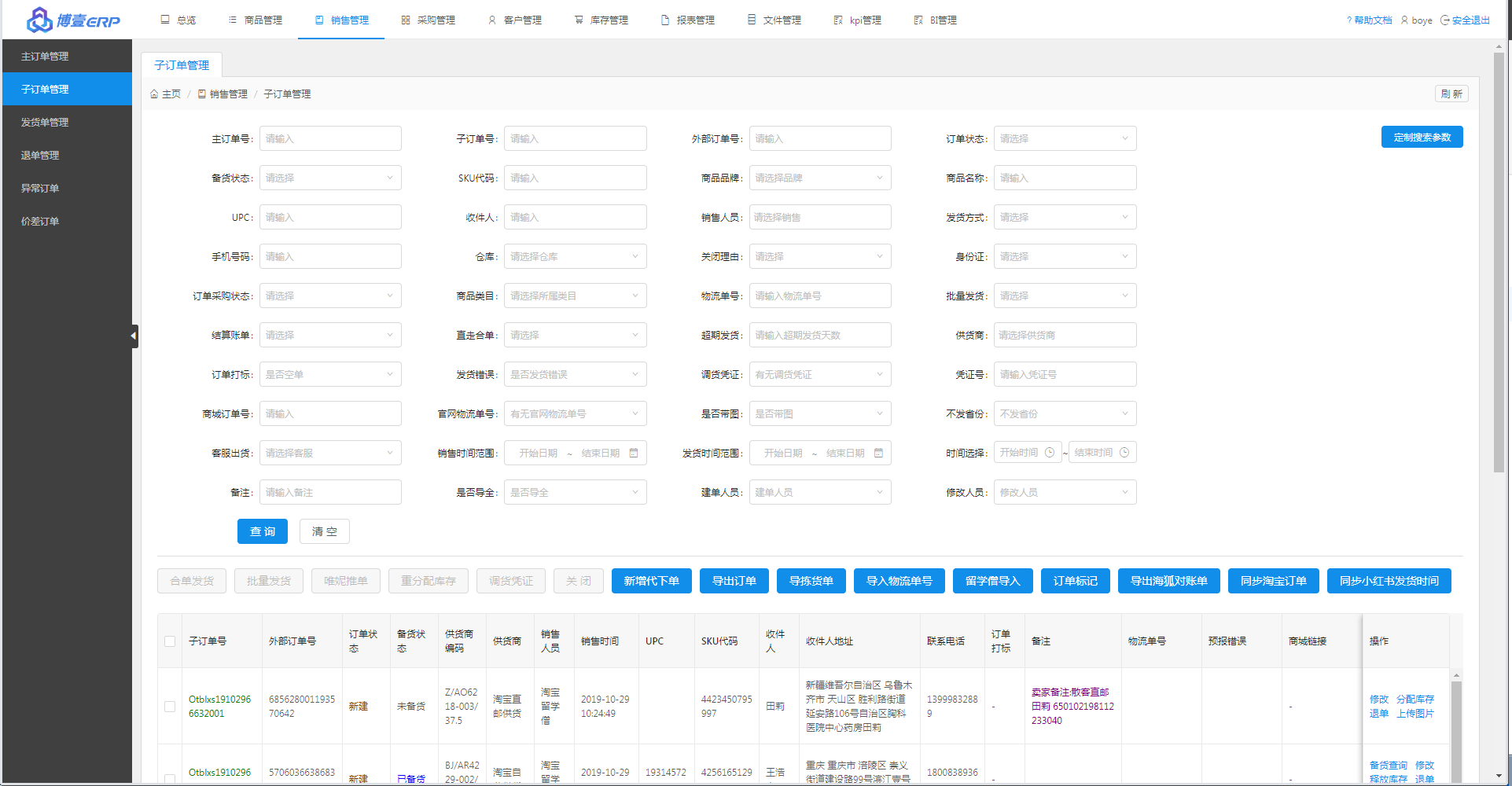 微信截图_20191029132157.png
