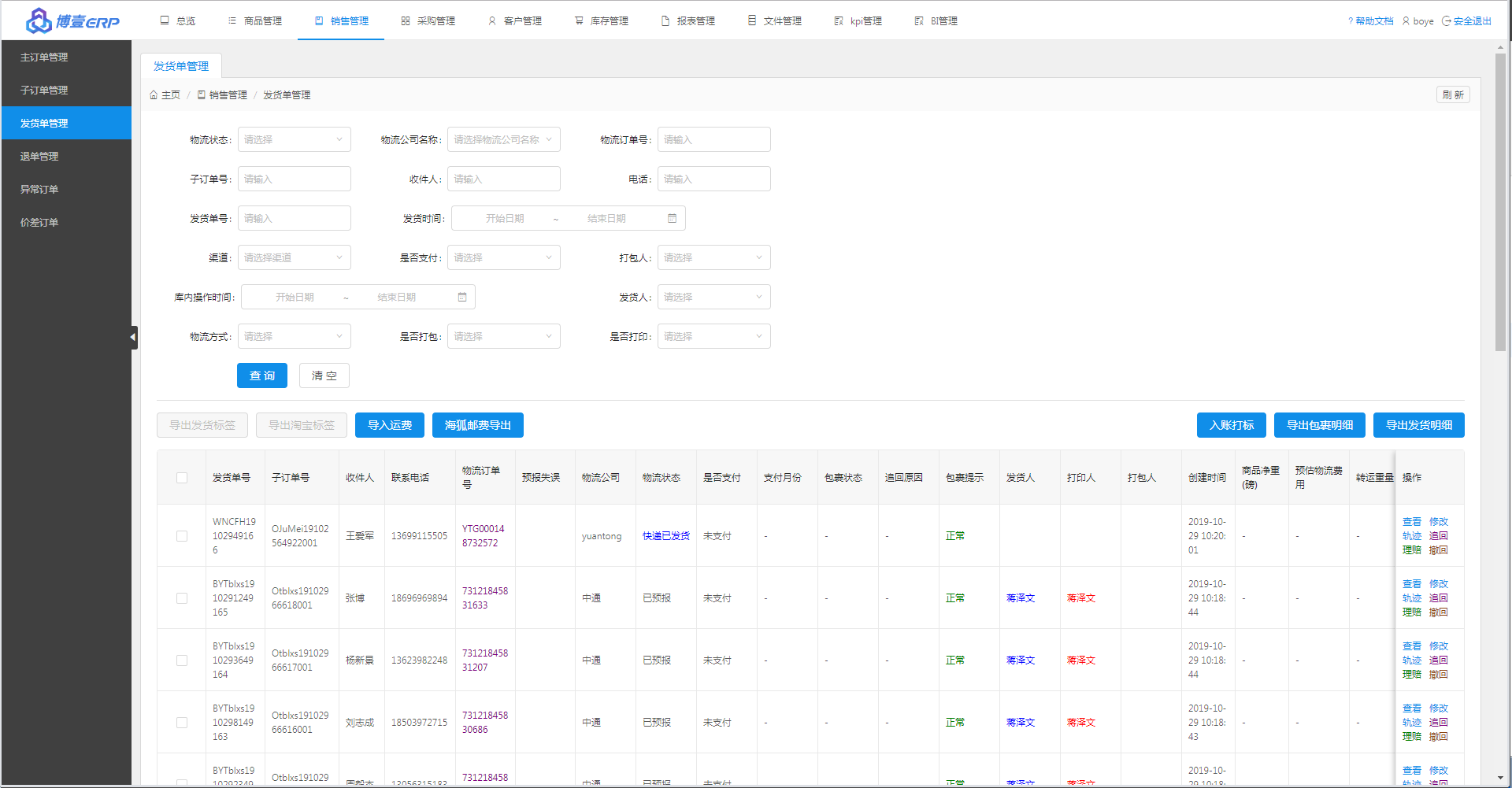 微信截图_20191029132252.png