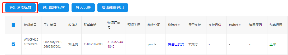 微信截图_20191029134742.png