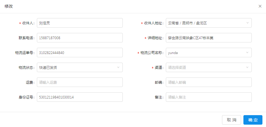 微信截图_20191029141322.png