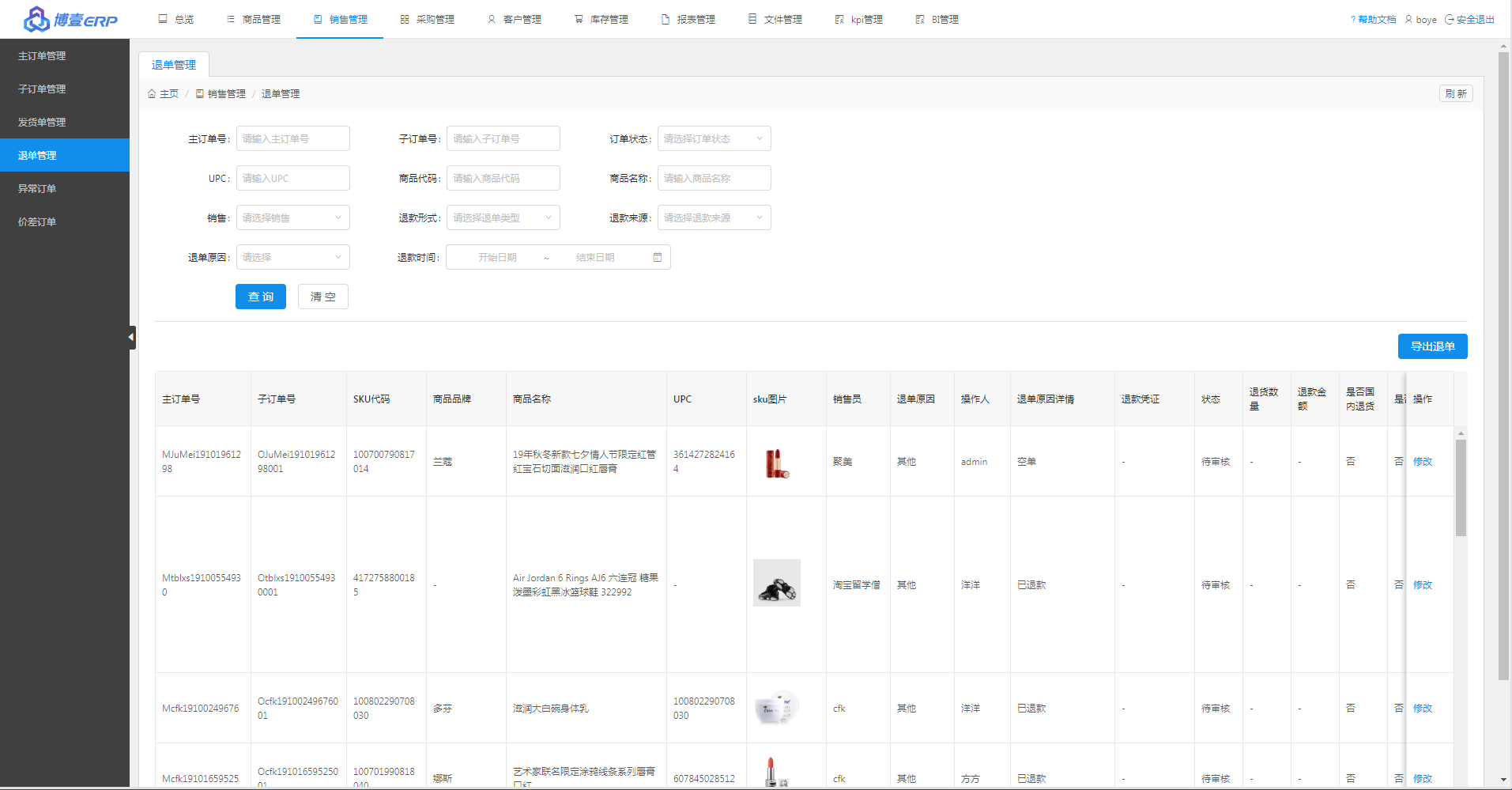 微信截图_20191029141851.png