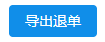 微信截图_20191029143332.png