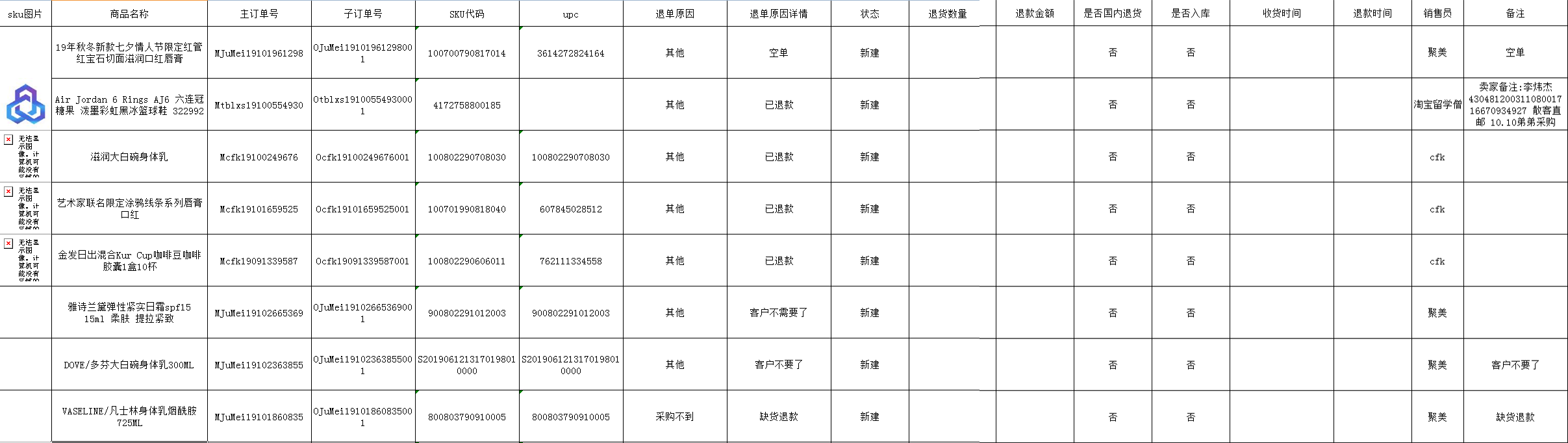 微信截图_20191029143132.png
