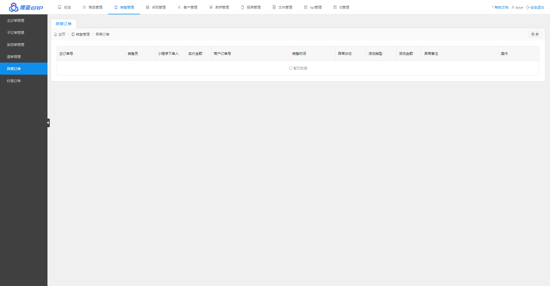 微信截图_20191029143534.png
