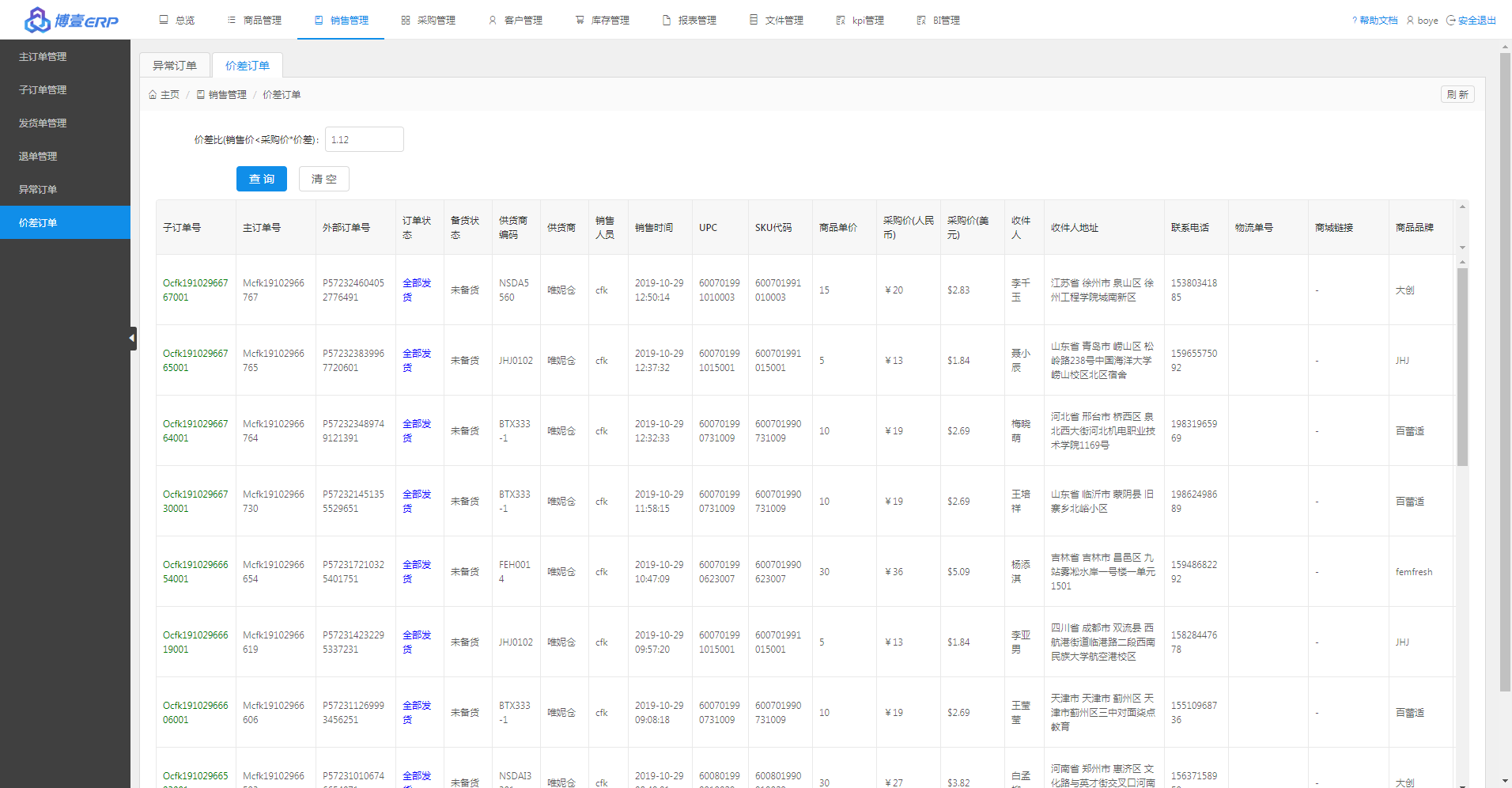 微信截图_20191029145823.png