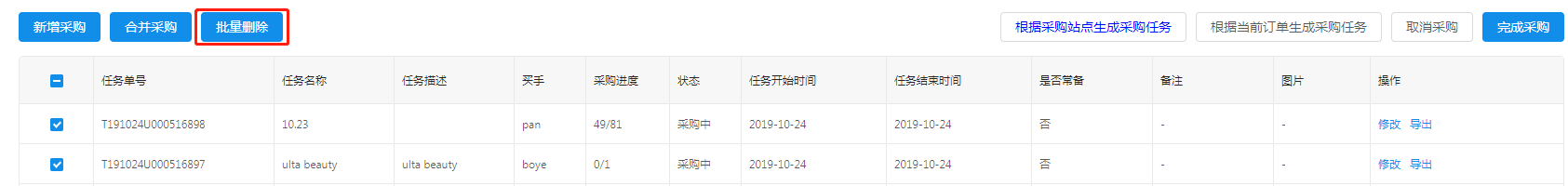 微信截图_20191029152102.png