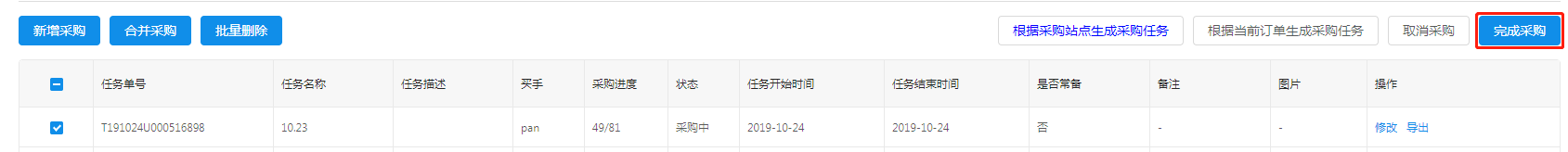 微信截图_20191029152656.png