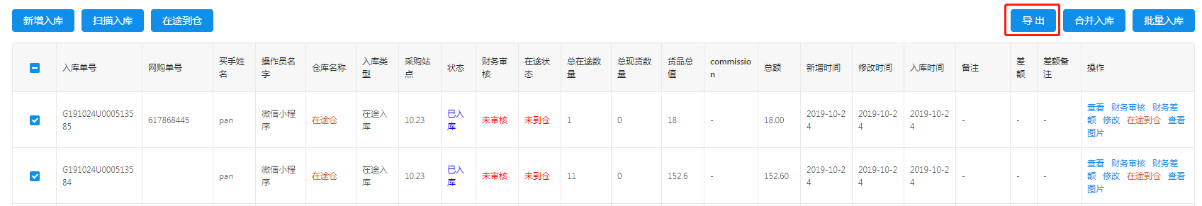 微信截图_20191029160252.png