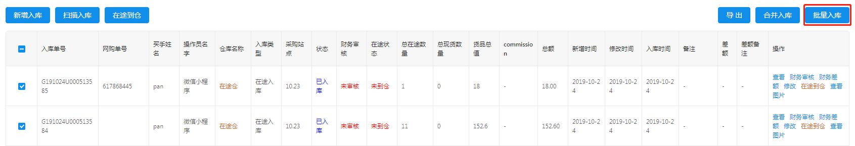 微信截图_20191029160331.png