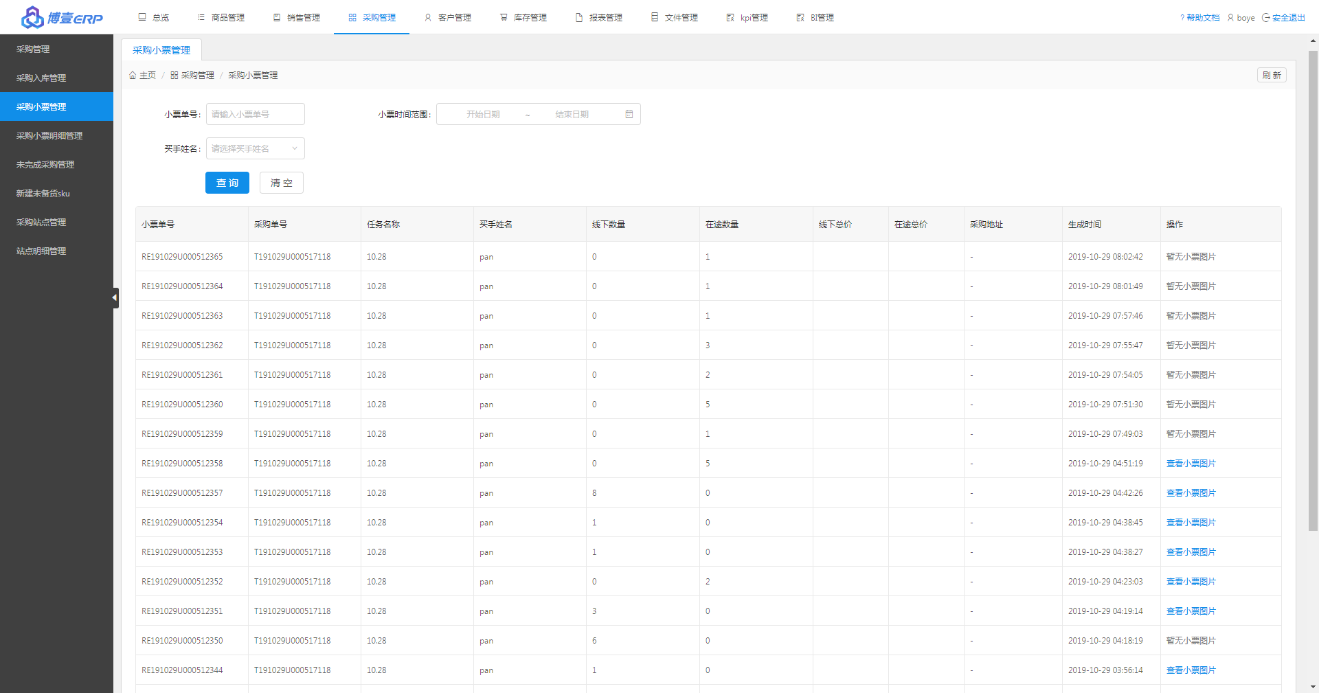 微信截图_20191029162218.png