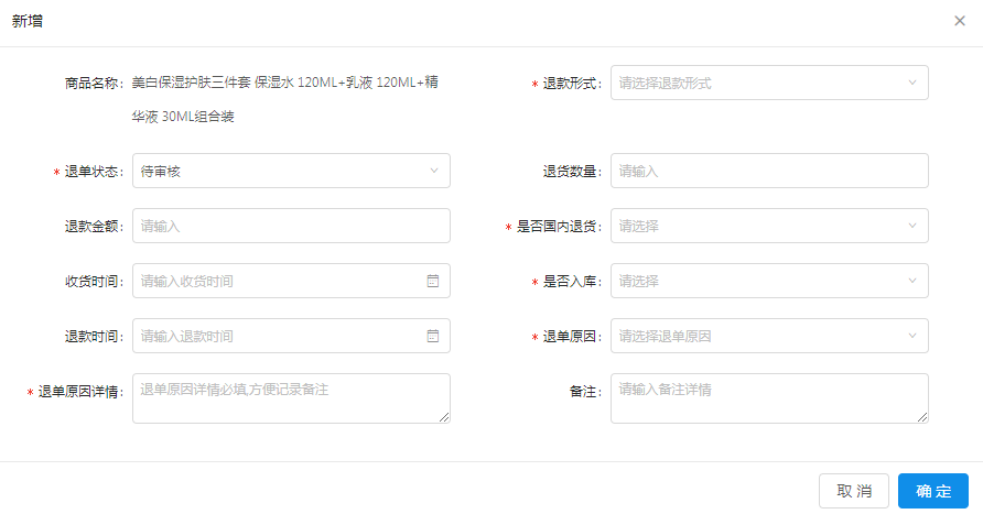微信截图_20191030132508.png