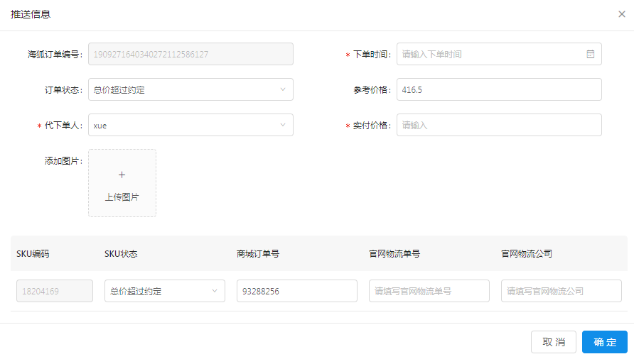 微信截图_20191030133328.png
