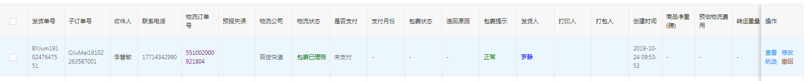 微信截图_20191030133711.png
