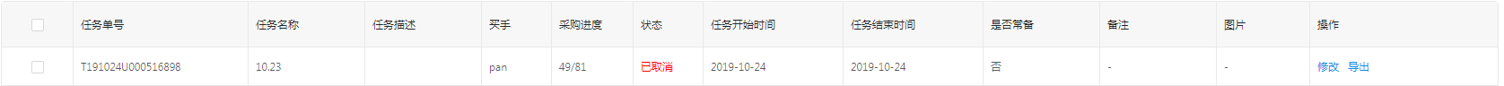 微信截图_20191030134005.png