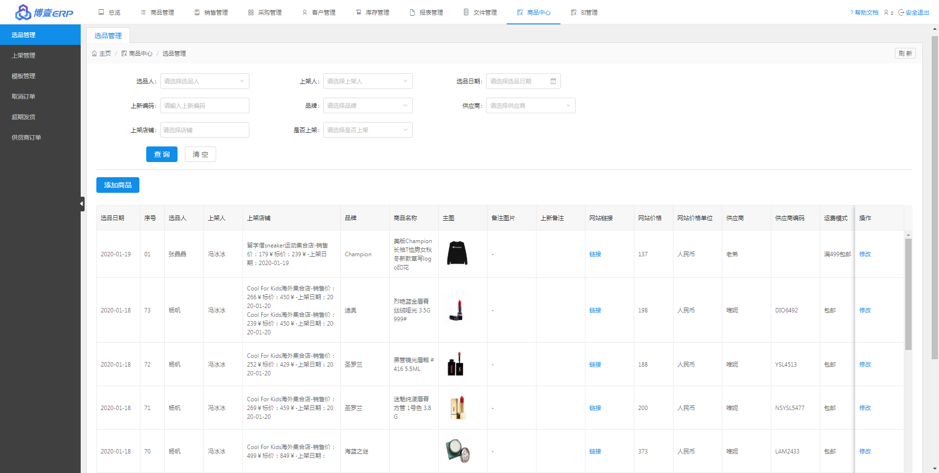 微信截图_20200122163519.png