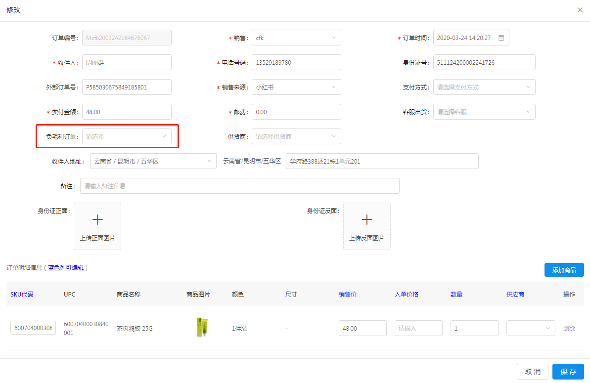 微信截图_20200325103045.png