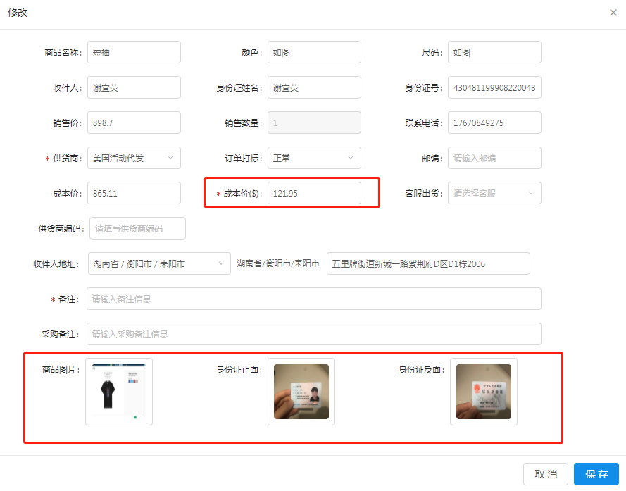 微信截图_20200325104547.png