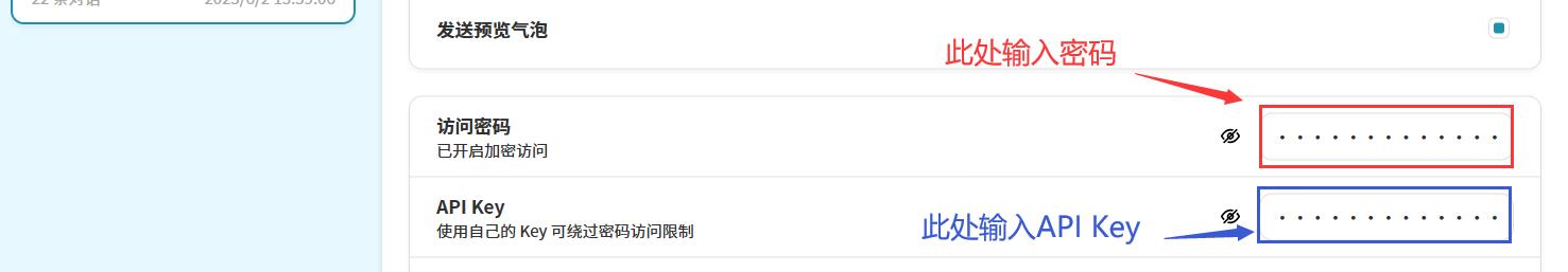 输入API_Key和密码.jpg