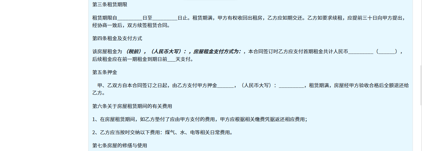 解释合同提问01.png