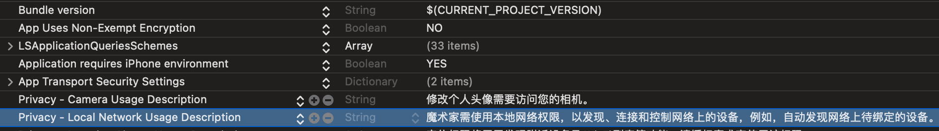 本地网络权限图片.png