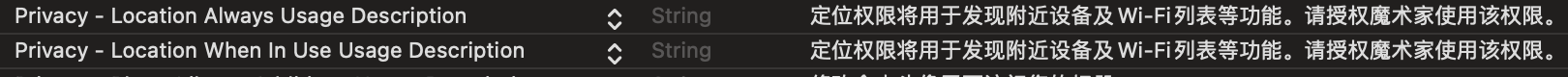 定位权限.png