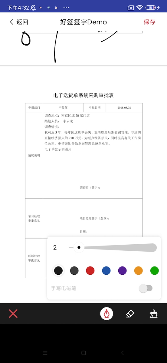 Screenshot_20220704163228669_com.nj.wellsign.young.myapplication.jpg